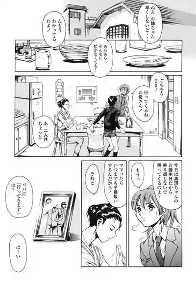 Katei no Jijou - Family's Circumstances 4