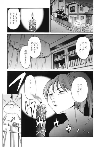 Katei no Jijou - Family's Circumstances 6