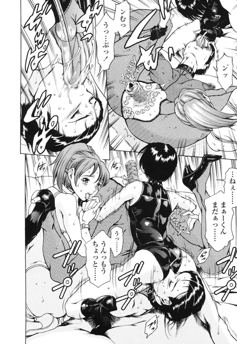 Katei no Jijou - Family's Circumstances - Page 9