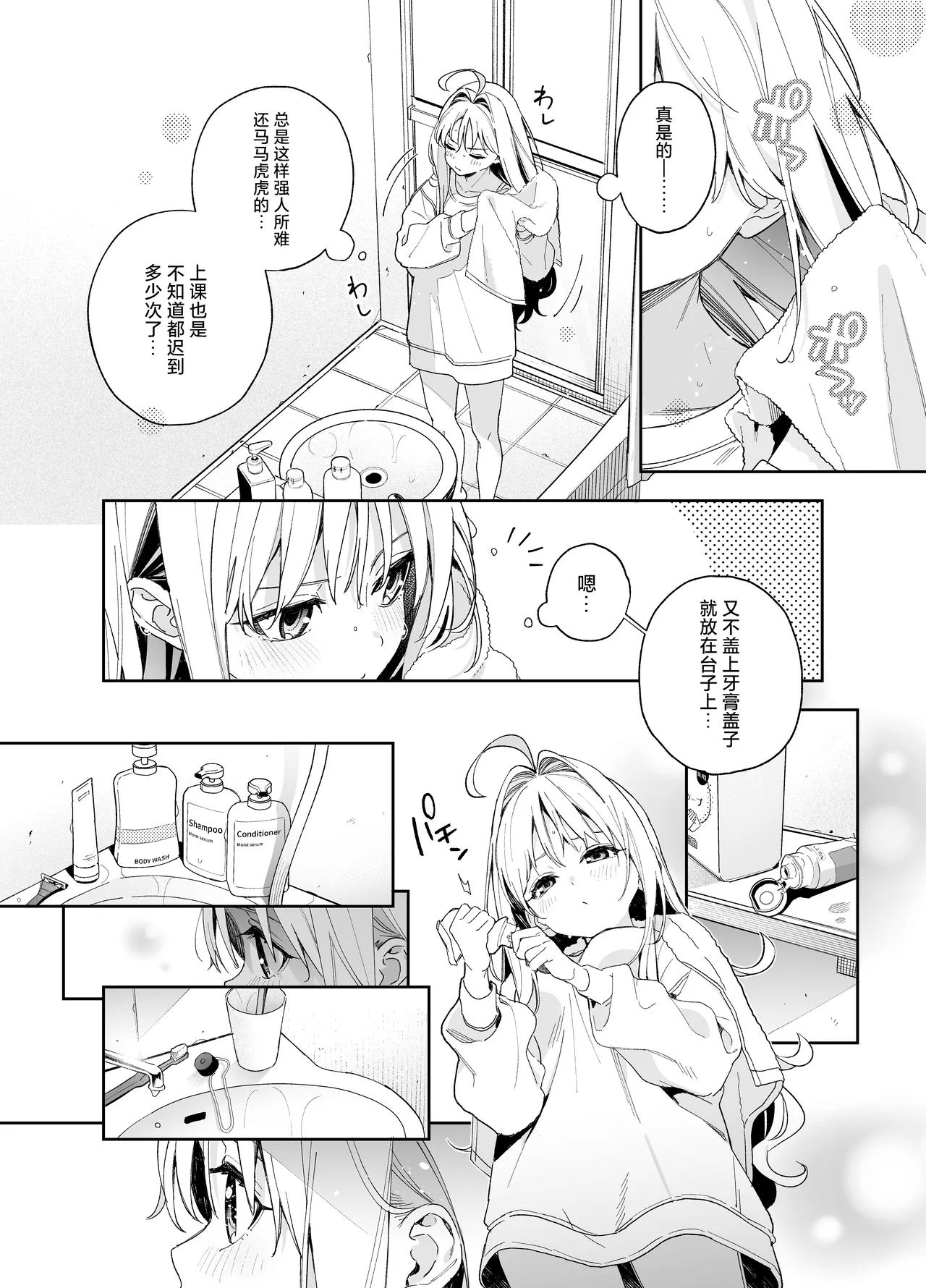 melting snow - Page 11