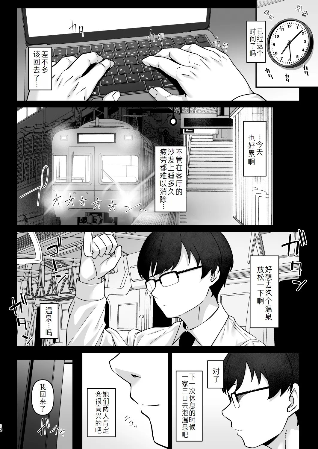 SasakiNinshin Shidou Hen- - Page 12