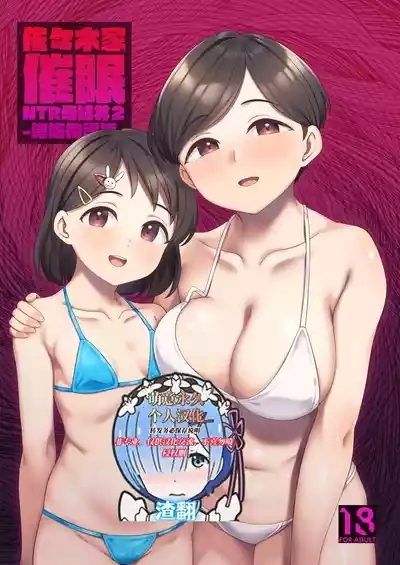 SasakiNinshin Shidou Hen- 1