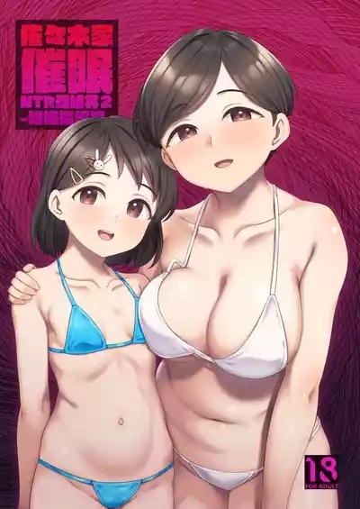 SasakiNinshin Shidou Hen- 2