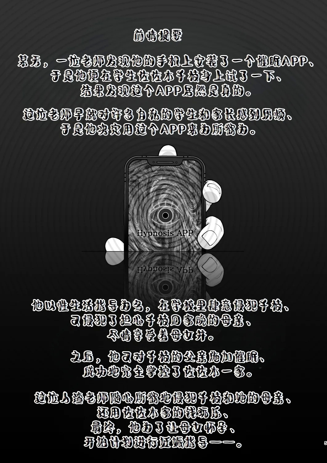 SasakiNinshin Shidou Hen- - Page 5