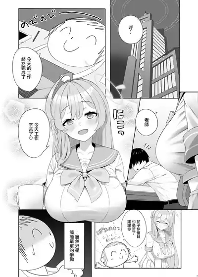 Ecchi na Hanako to Icha Love Arch | 和妖媚的花子激情纏綿的故事 3