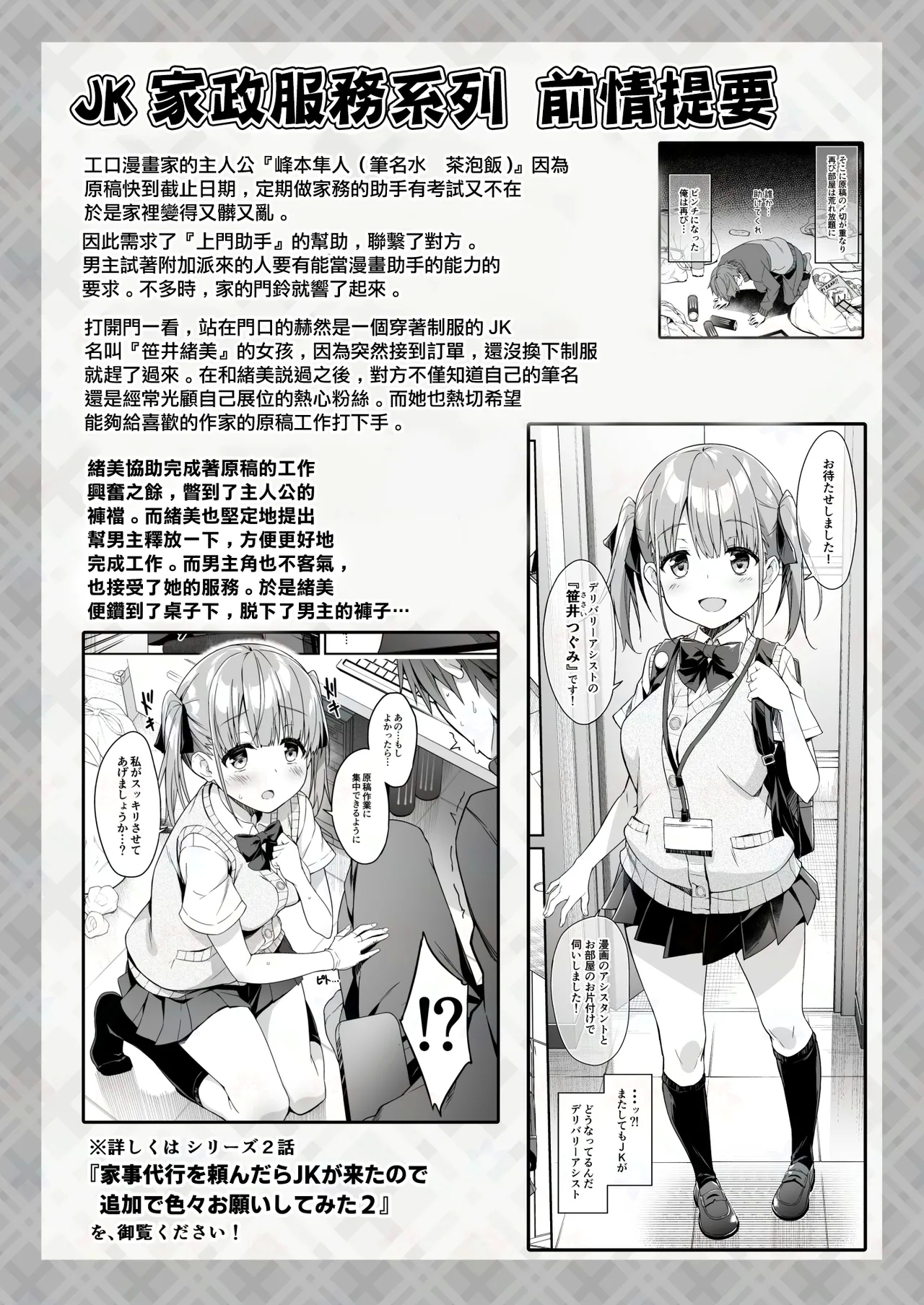 Toumei Dildo de Onanie suru JK no Karada o Sumizumi made Kansatsu Shite Mita - Page 2