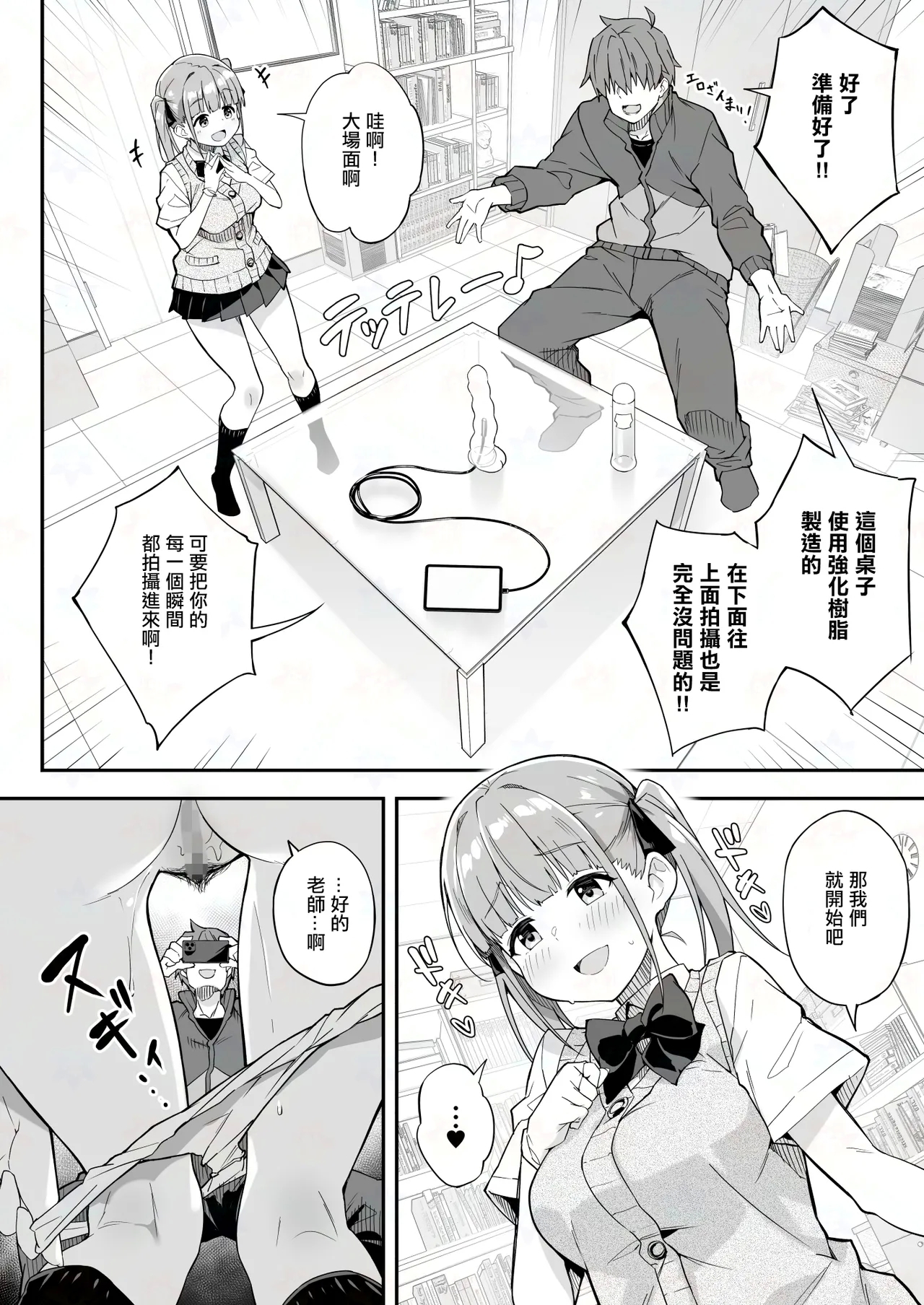 Toumei Dildo de Onanie suru JK no Karada o Sumizumi made Kansatsu Shite Mita - Page 6