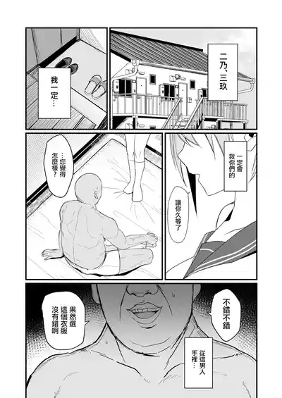Ichirare 3