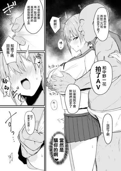 Ichirare 5