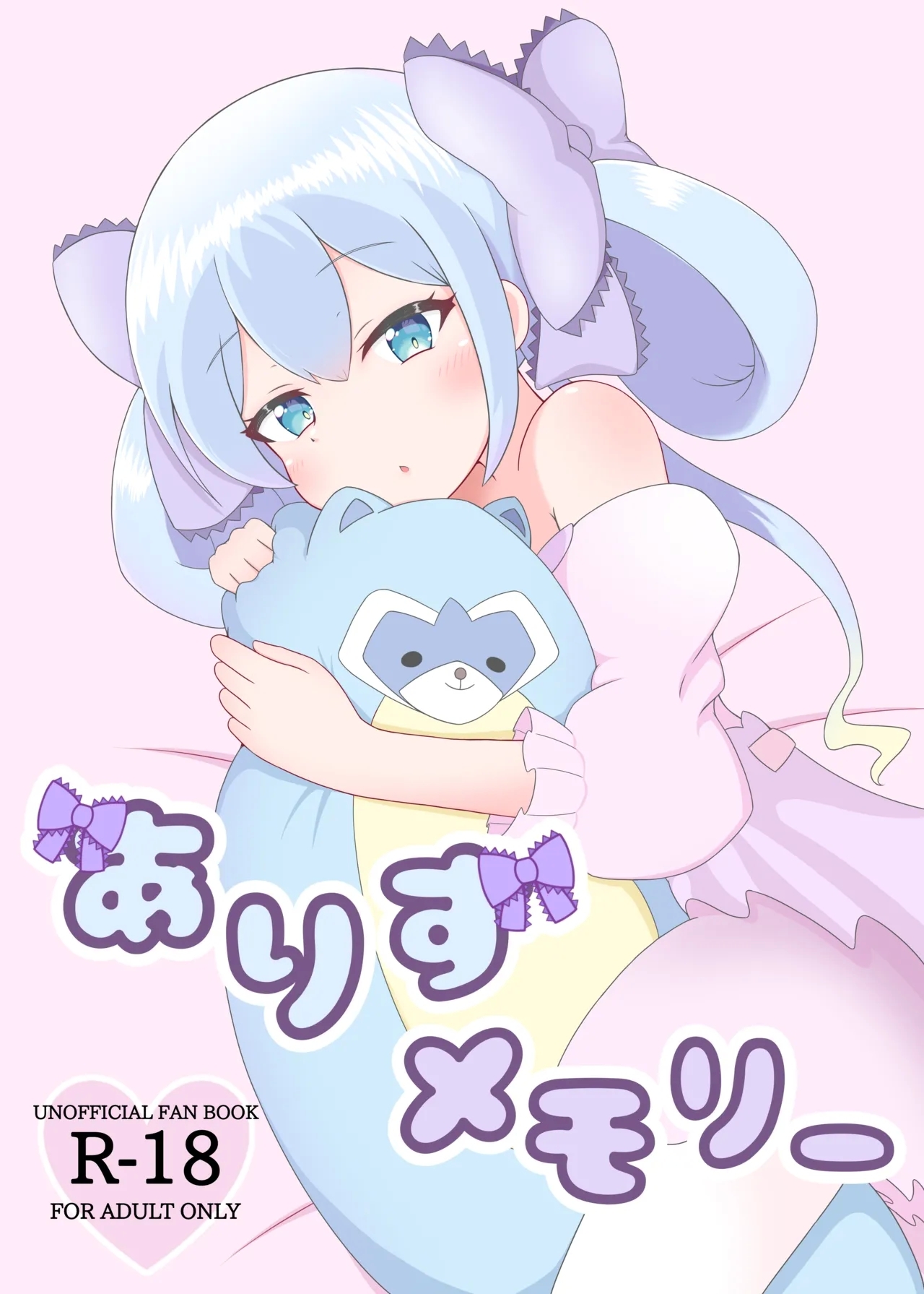 Arisu Memory - Page 1