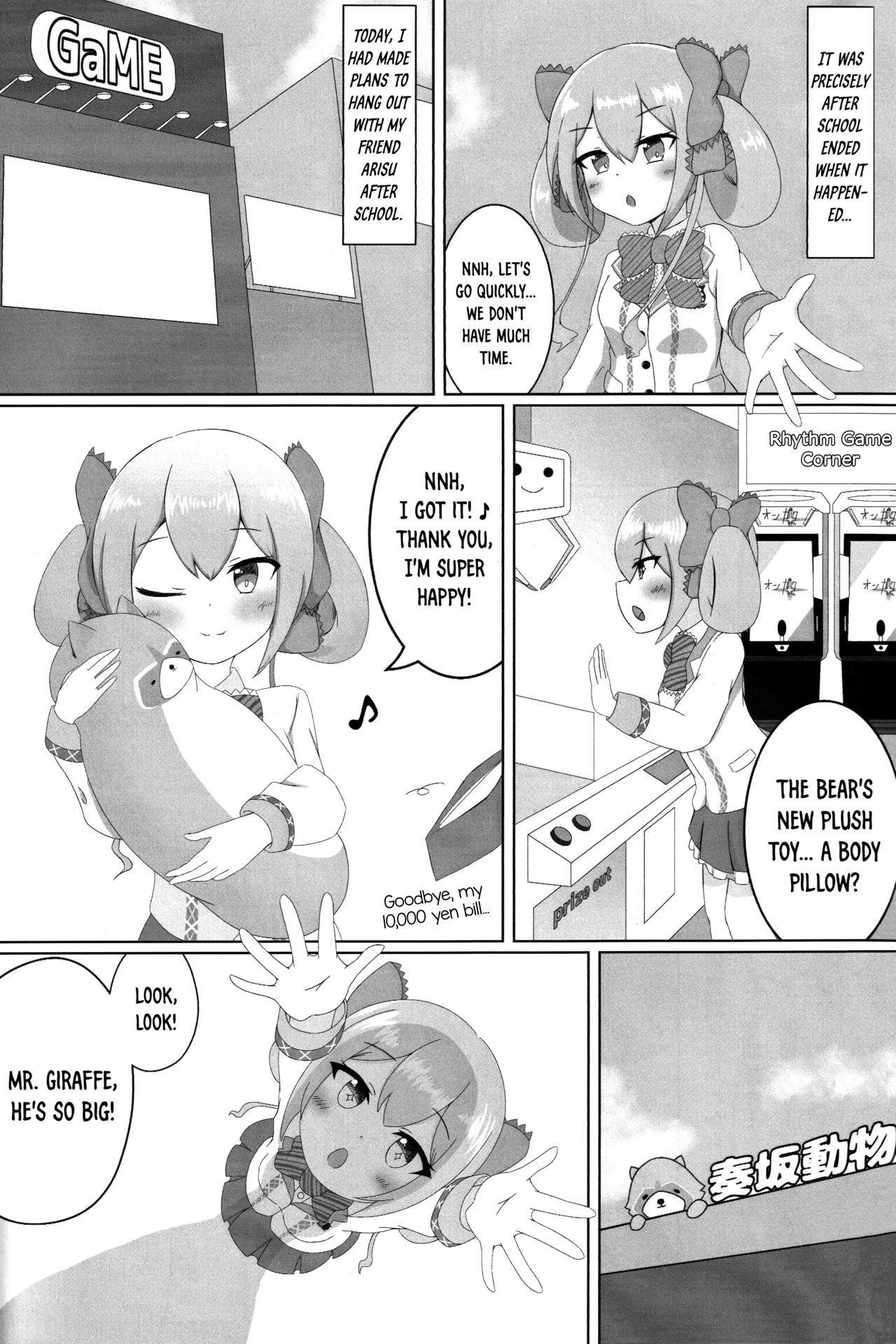 Arisu Memory - Page 4