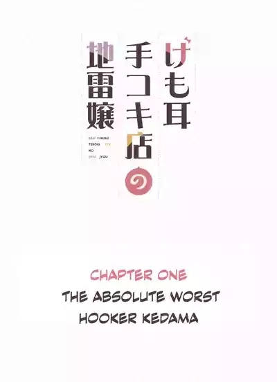 Kemomimi Tekoki Ten no Jirai Jou 2