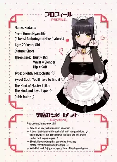 Kemomimi Tekoki Ten no Jirai Jou 4