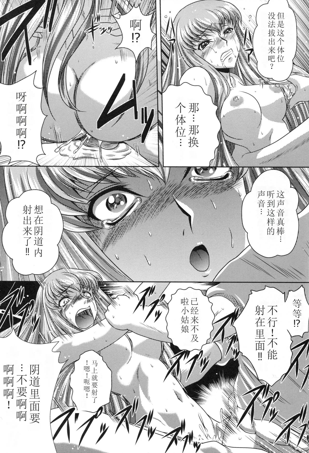 C2lemon@A1 - Page 14