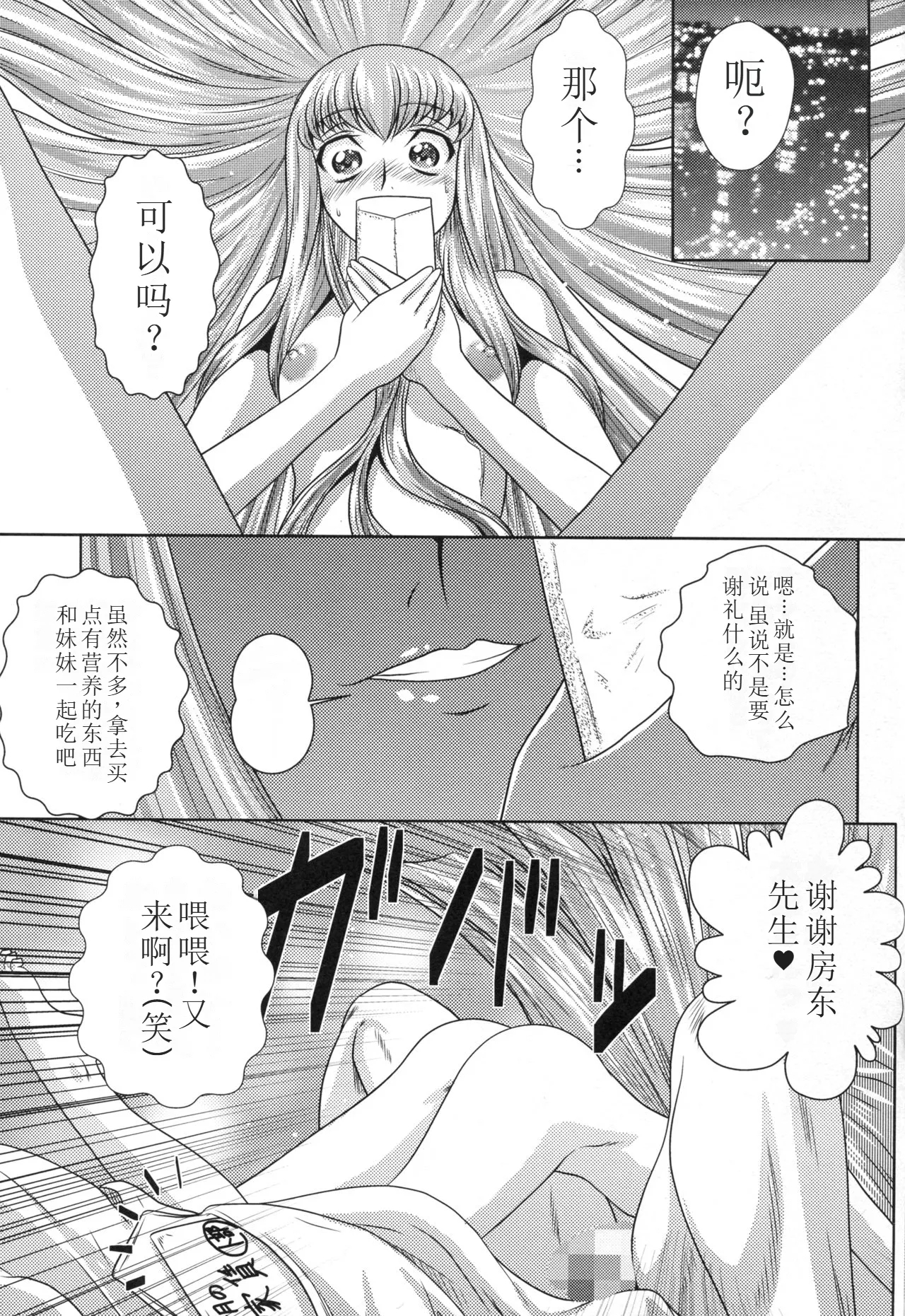 C2lemon@A1 - Page 16