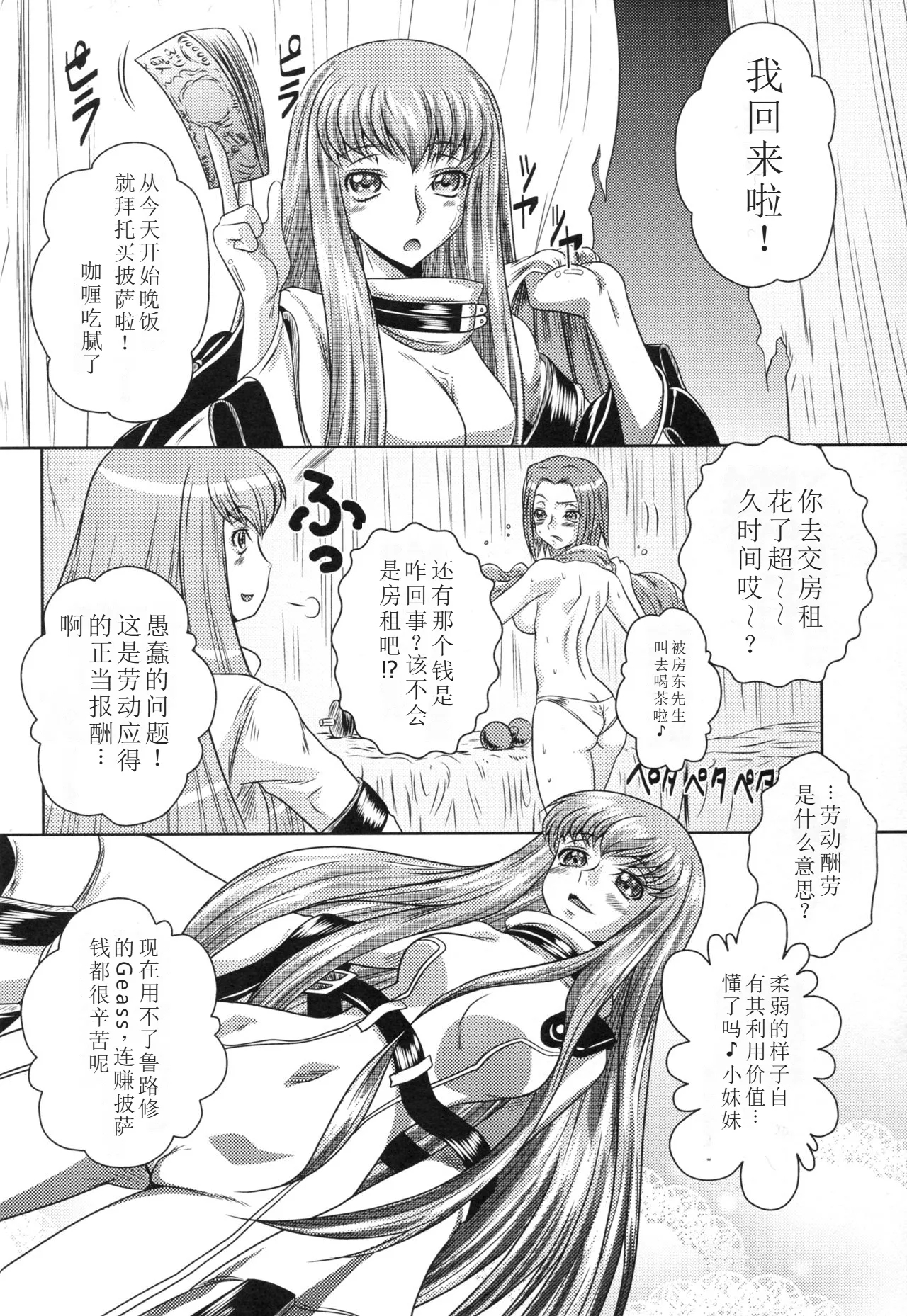 C2lemon@A1 - Page 17