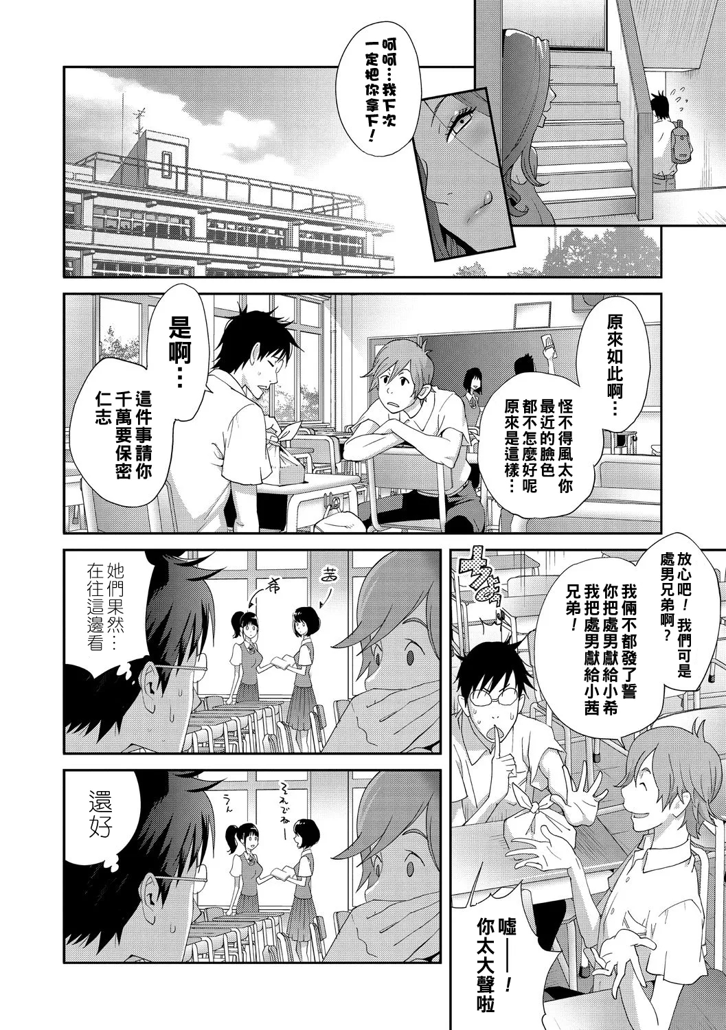 Gibo Bitch EMG!! - Page 14