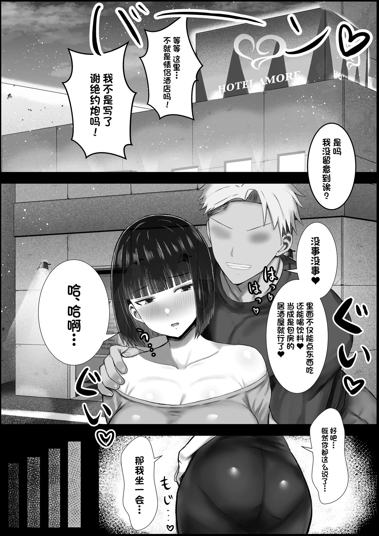 Wakadzuma , duò Tsutsu Te Kureru Chinpo ~ - Page 10
