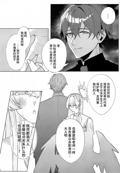 桐藤ナギサ純愛合同 7