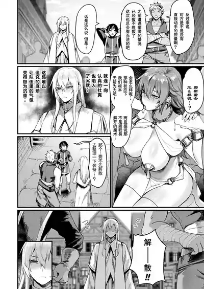 異形・女体化伝一僧侶一异形·女体化传—僧侶— 2