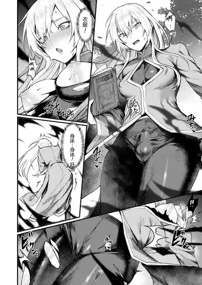 異形・女体化伝一僧侶一异形·女体化传—僧侶— 6