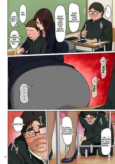 Karamitsuku Shisen 3 Chapter 22 6