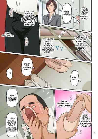 Karamitsuku Shisen 3 Chapter 24 3