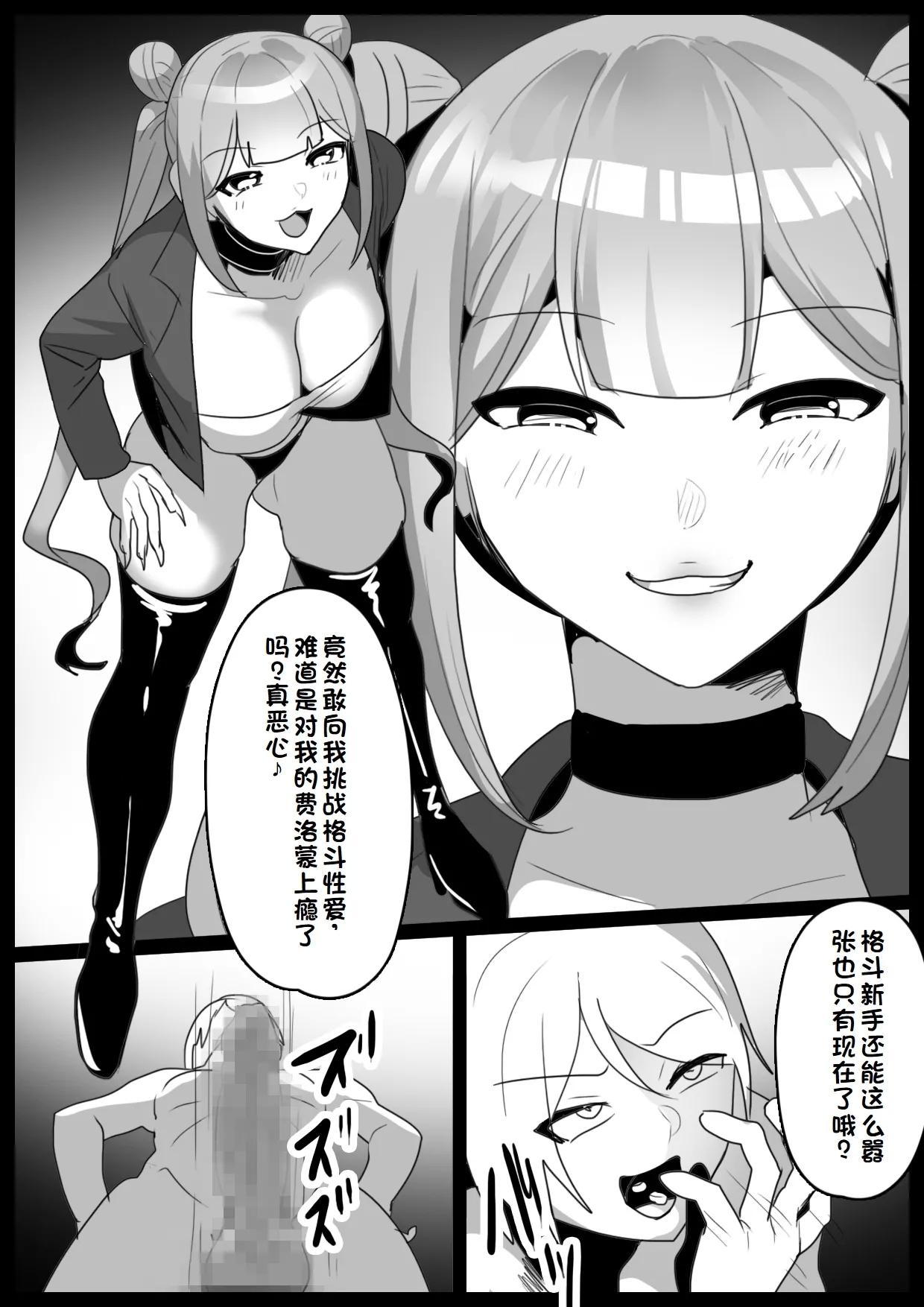 Girls Beat!ぷらす vsカンナ【一个人汉化】 3