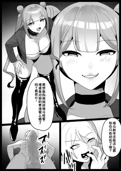 Girls Beat!ぷらす vsカンナ【一个人汉化】 4