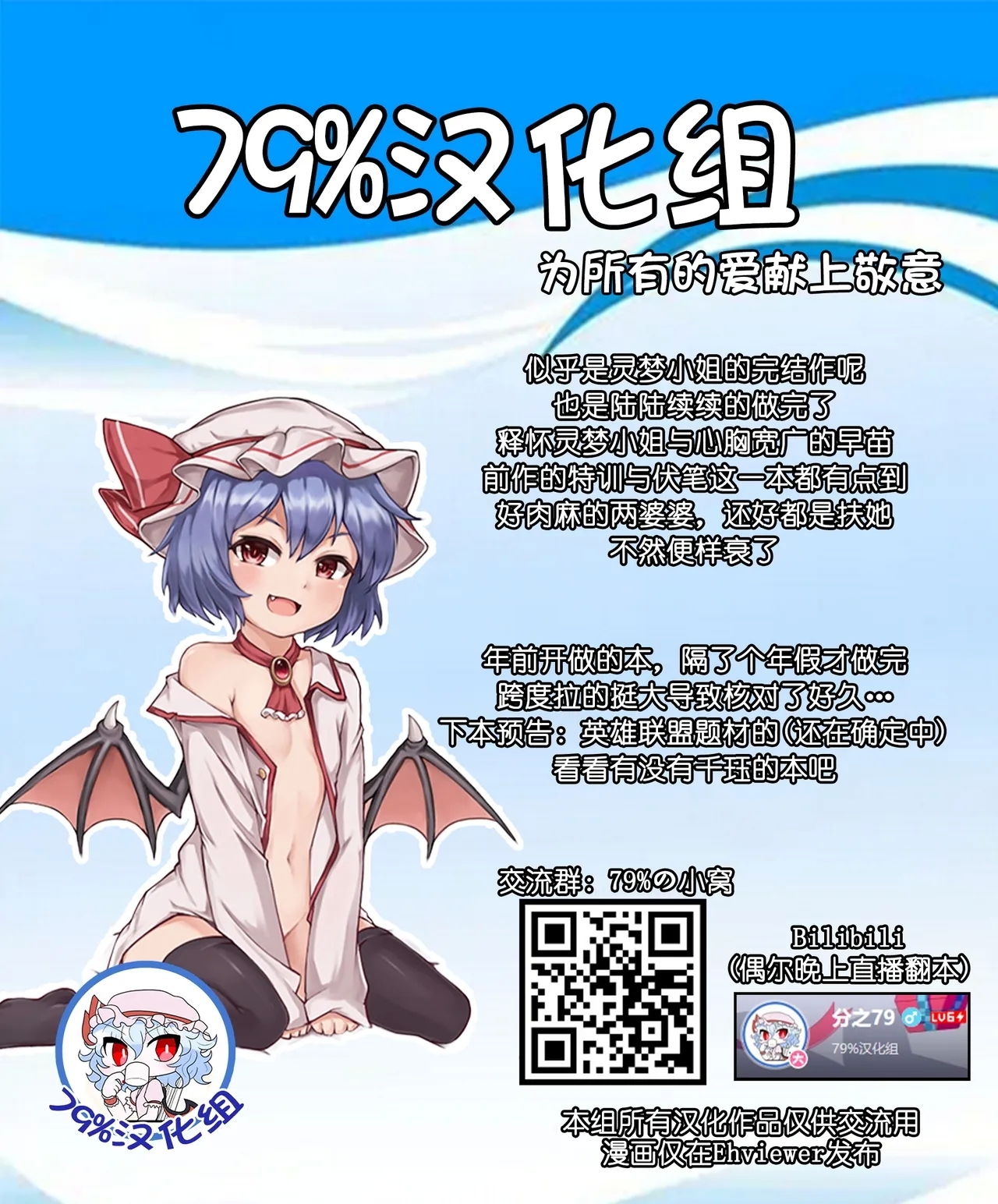 霊夢さん、い～っぱいえっちしましょうね! - Page 36