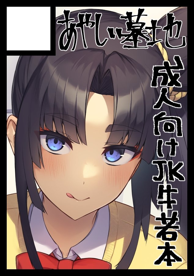 Midoriko ga Otomo Shimasu - Page 26