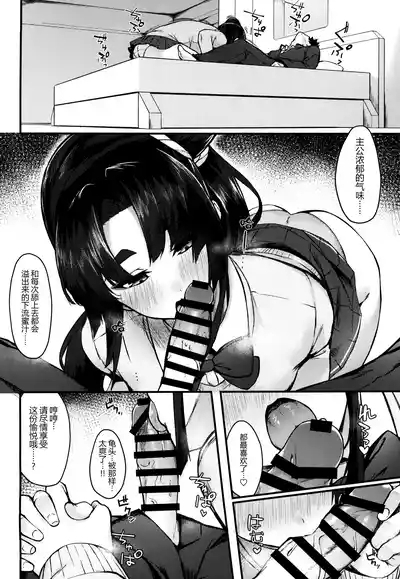 Midoriko ga Otomo Shimasu 9