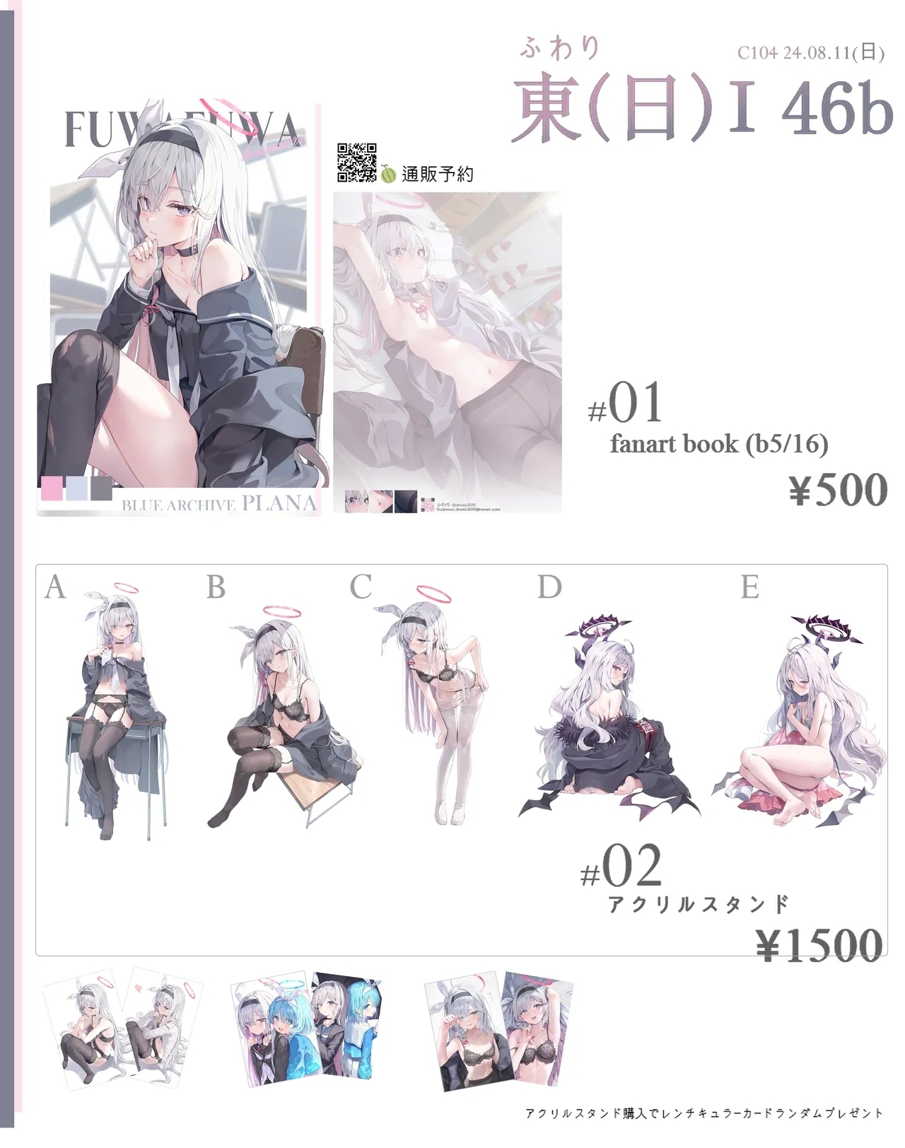 ふわり 12