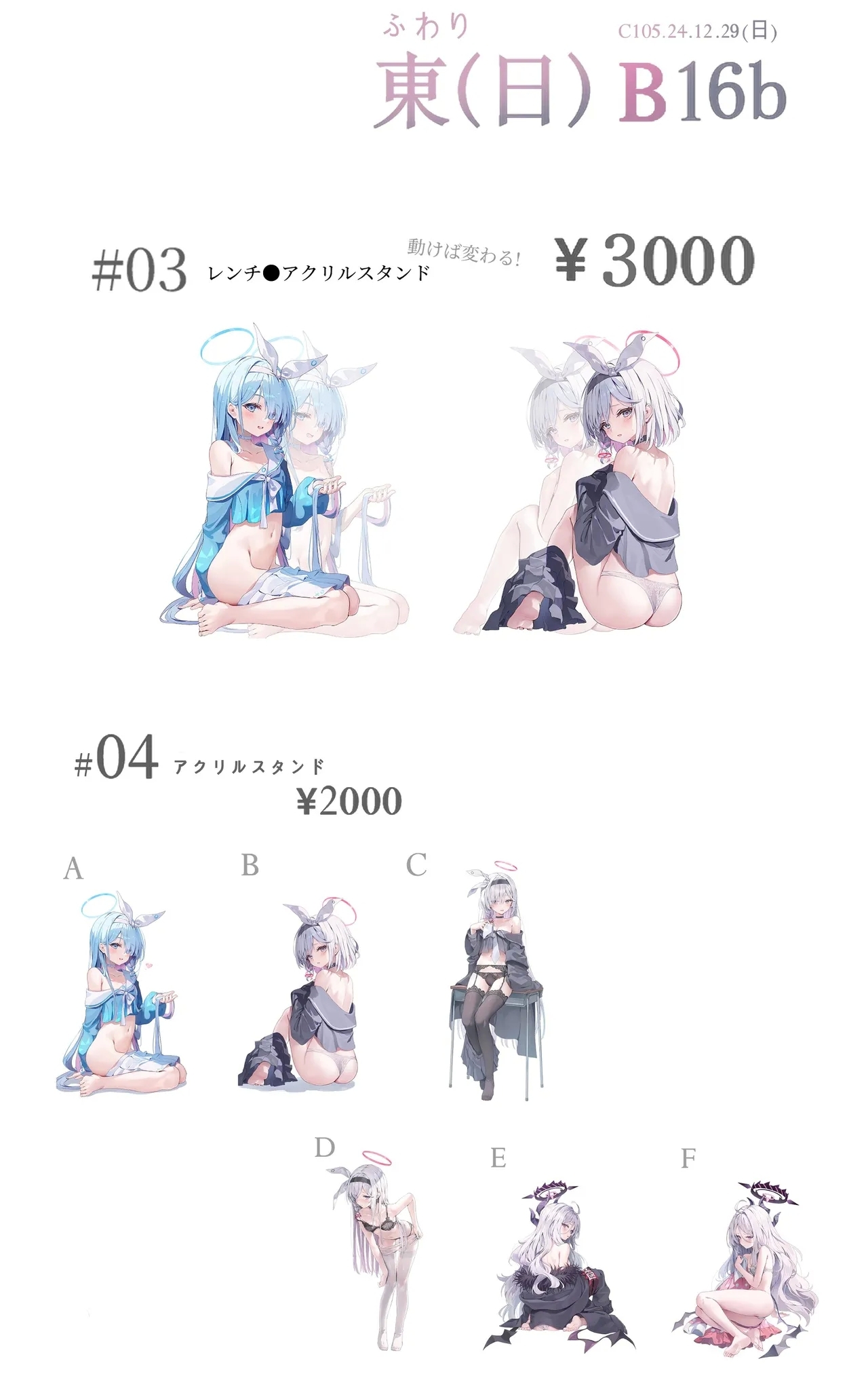 ふわり 1