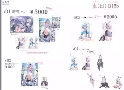 ふわり 4