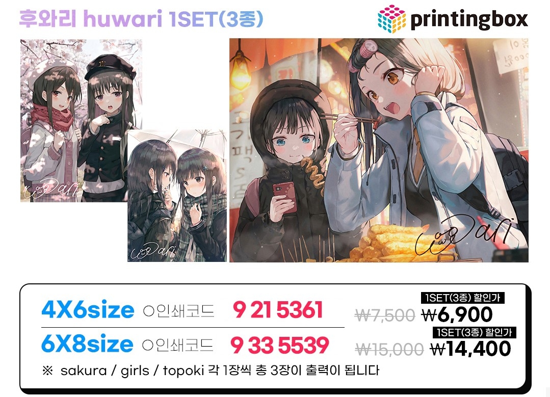 ふわり 54