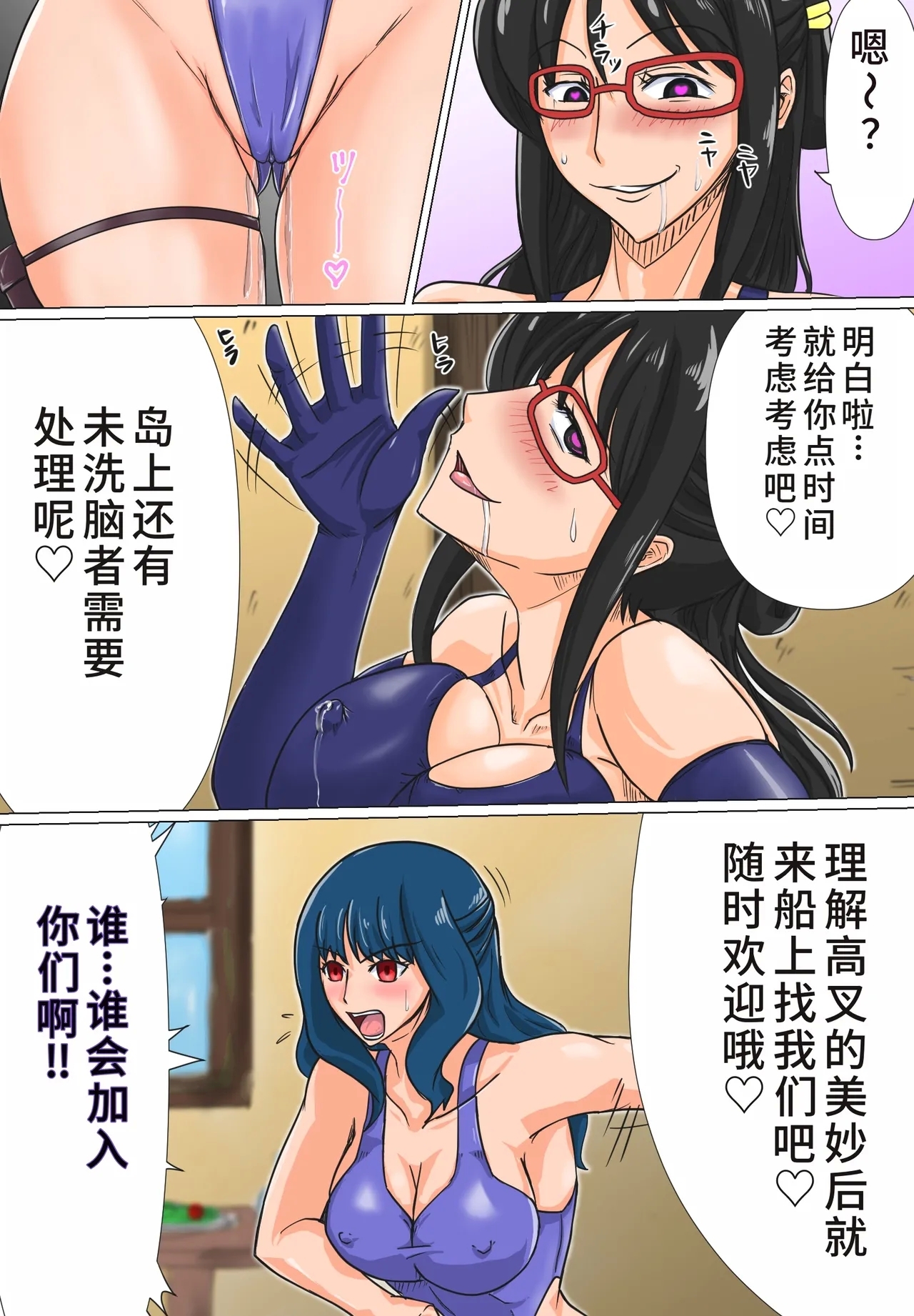 アインハイグレ•まとめ - Page 4