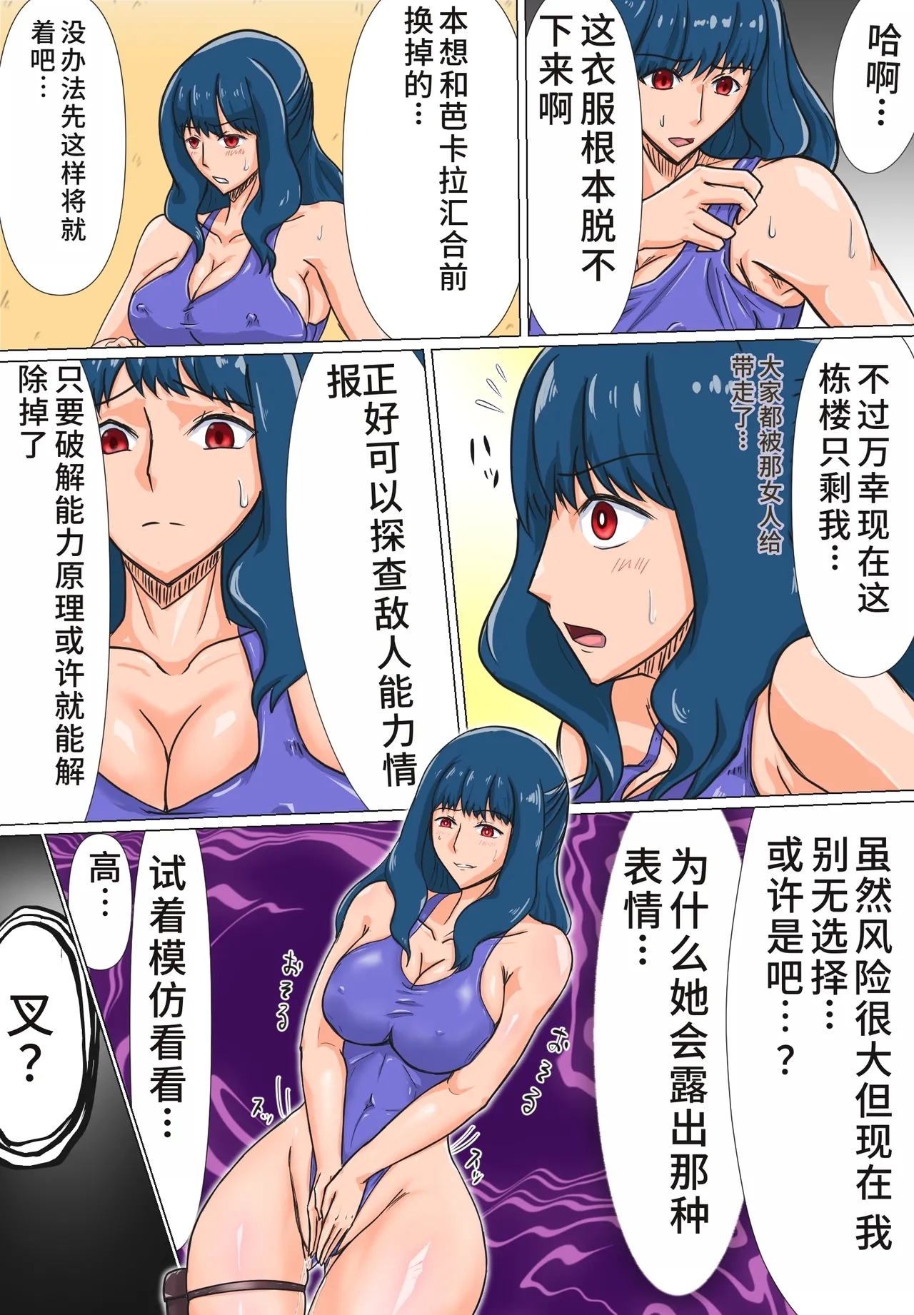 アインハイグレ•まとめ - Page 6