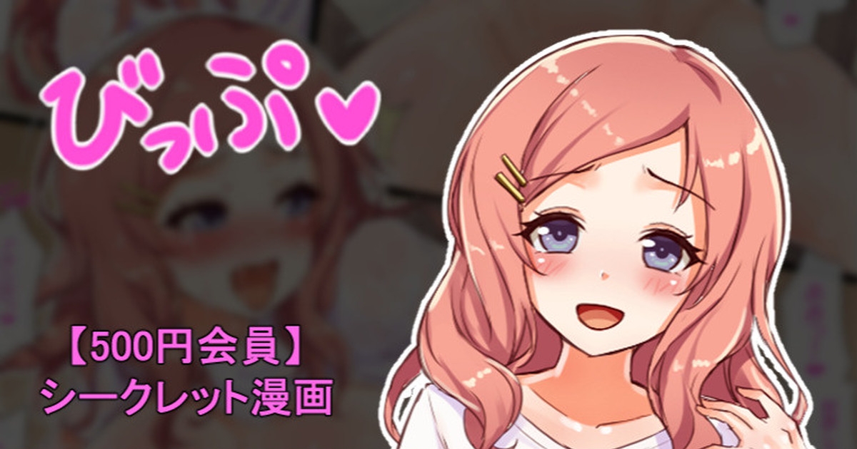 聖根スコスコ高校 VIP用びっぷ漫画 08 1