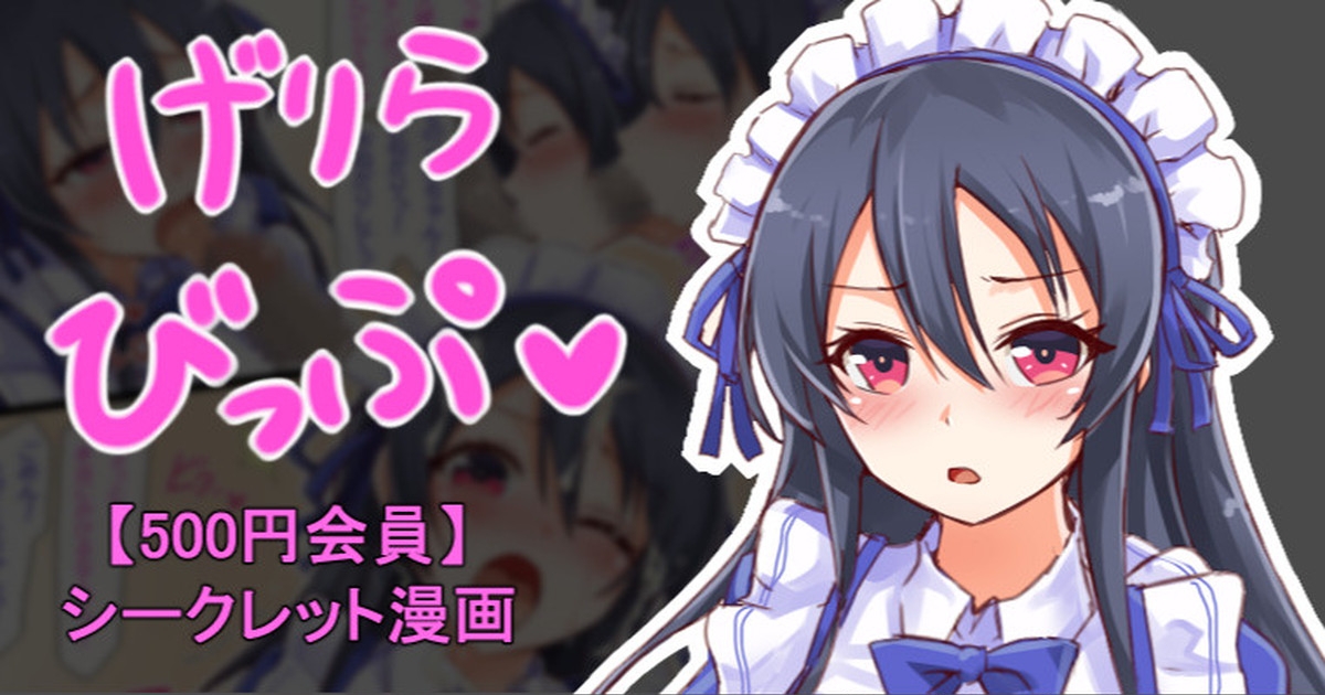 聖根スコスコ高校 VIP用げりらびっぷ 03 1