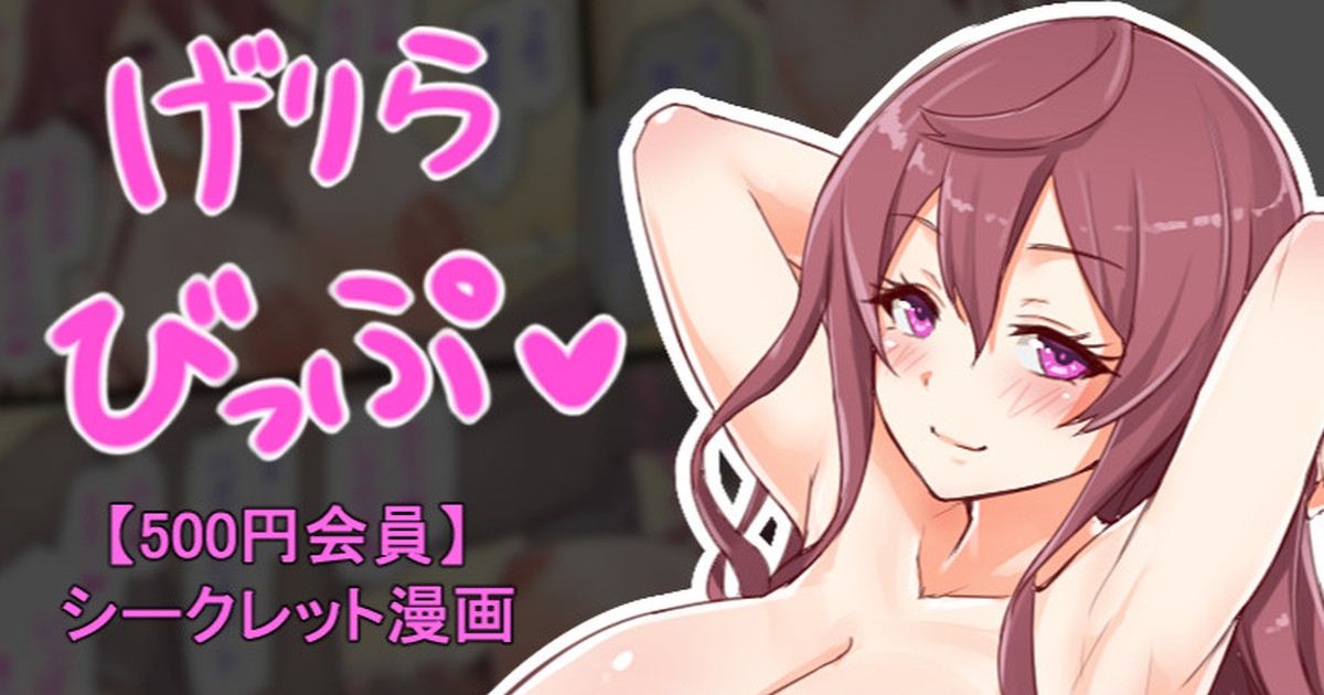 聖根スコスコ高校 VIP用げりらびっぷ 04 1