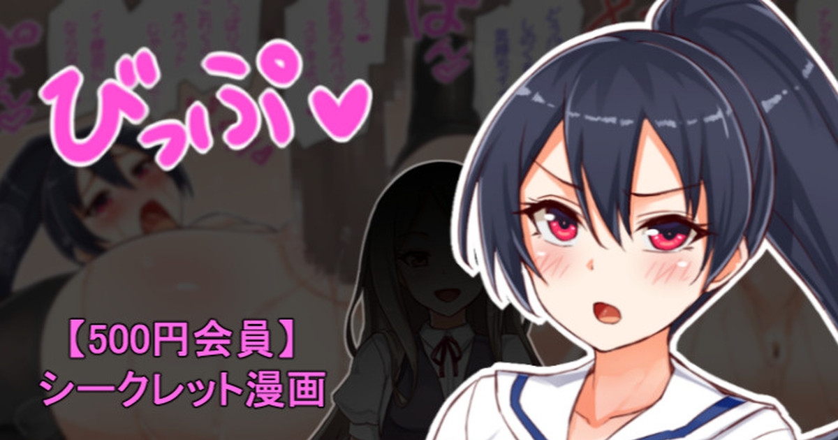 聖根スコスコ高校 VIP用びっぷ漫画 12 1