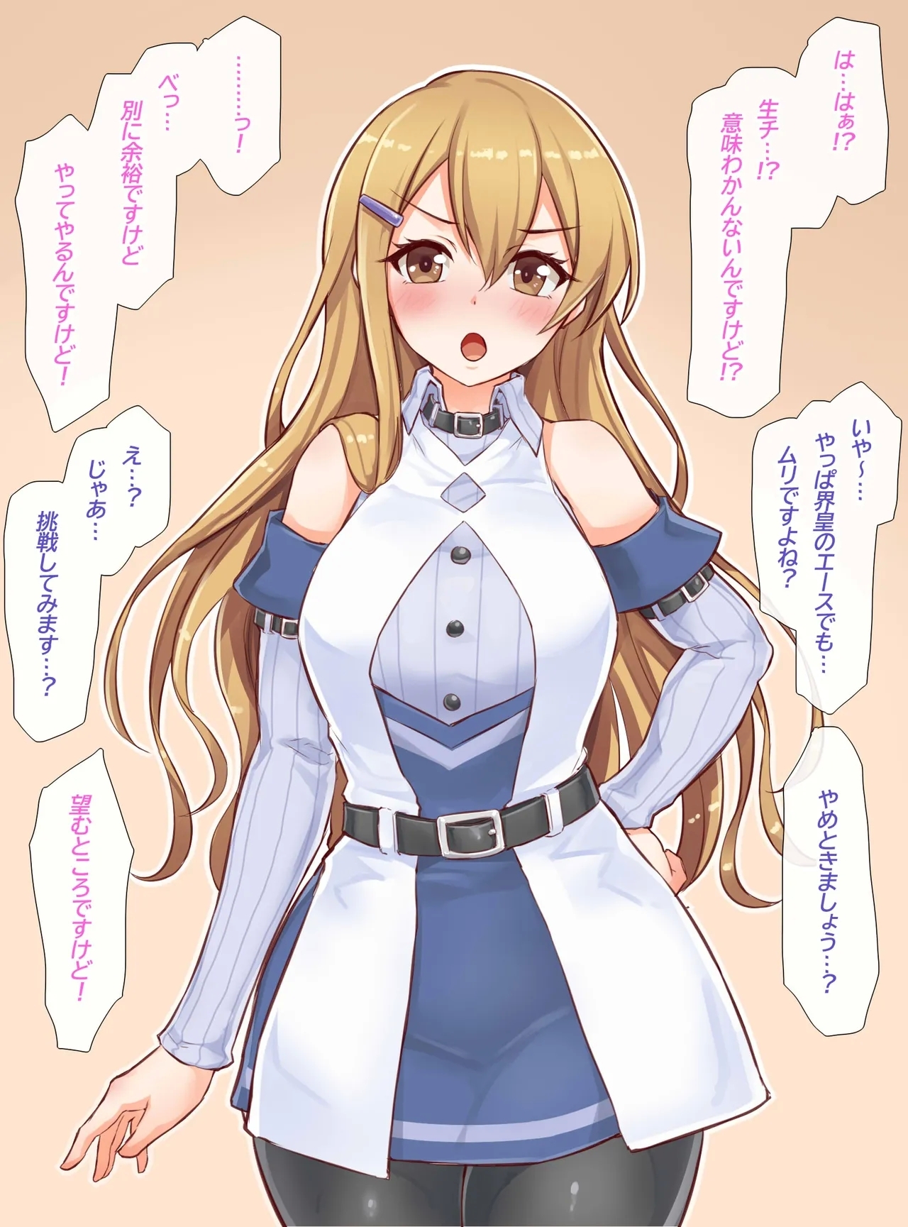 聖根スコスコ高校  特訓記 01 3