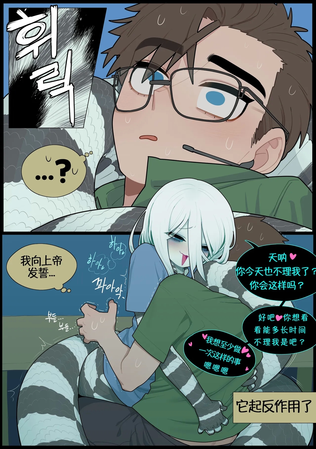 Digestion - Page 11
