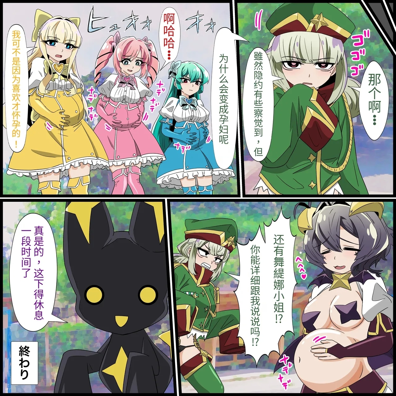 An app where you can have sex with anime characters - Page 20