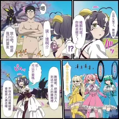 An app where you can have sex with anime characters 4