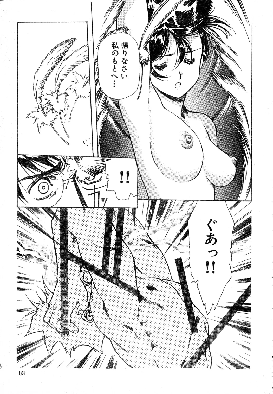 SHADOW ANGEL - Page 13