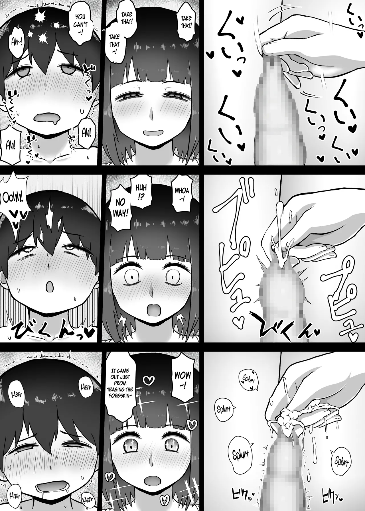 Ookii Gimai - Page 10