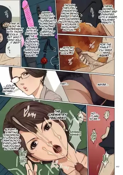 Karamitsuku Shisen 4 Chapter 33 3