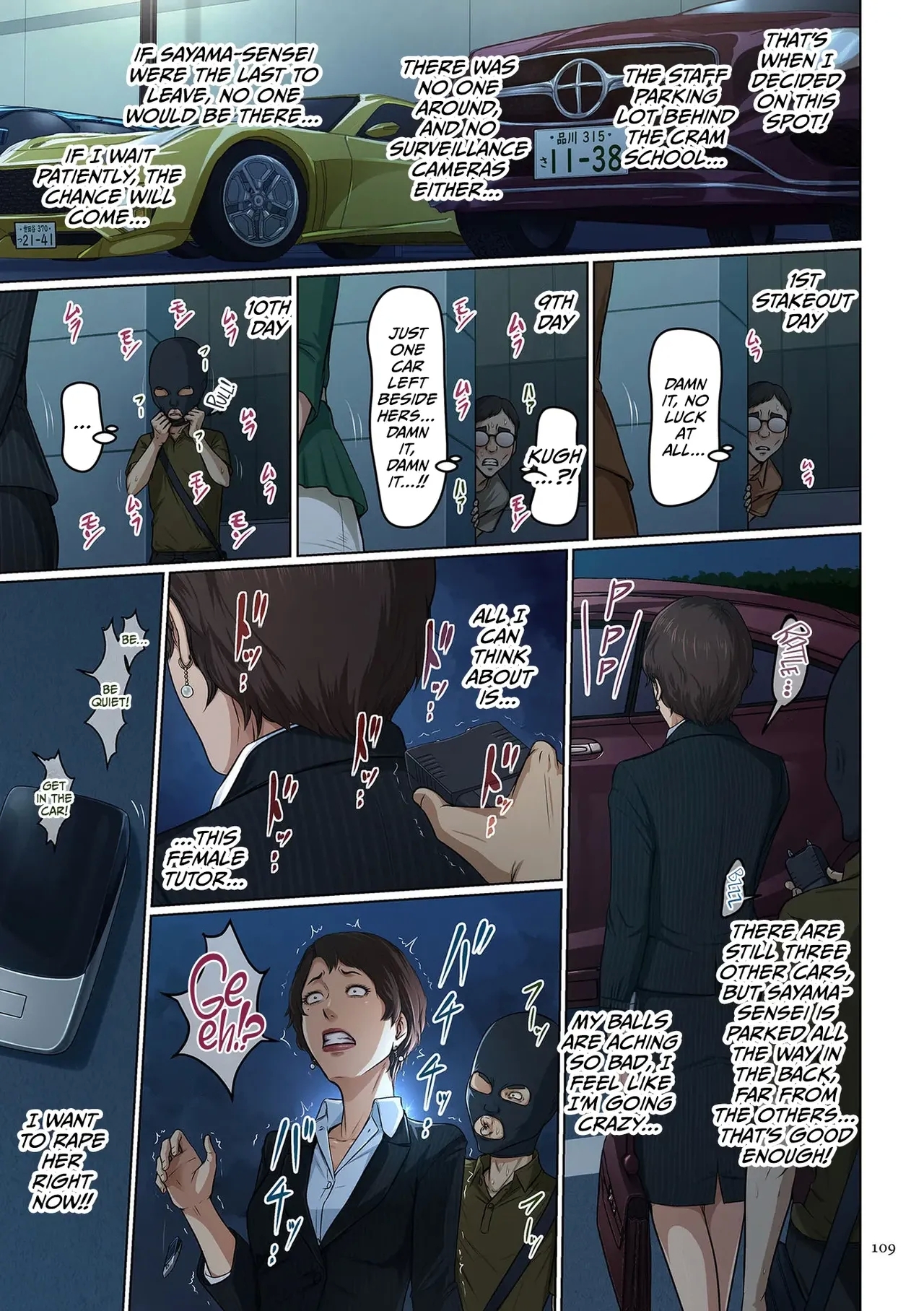Karamitsuku Shisen 4 Chapter 33 - Page 5